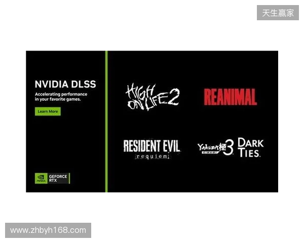 《高能人生 2》等游戏首发支持DLSS 4